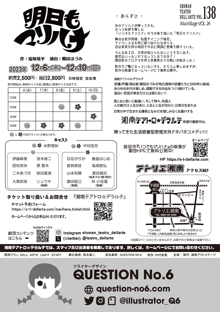 チラシ裏