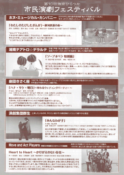 第10回市民演劇フェスティバル『ソープオペラ』