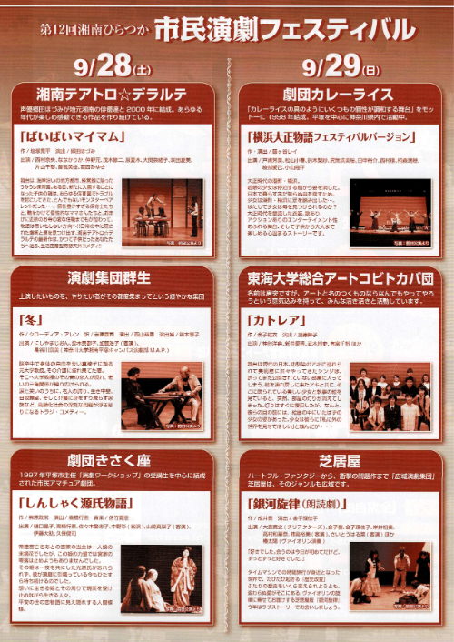 『演フェス12回』