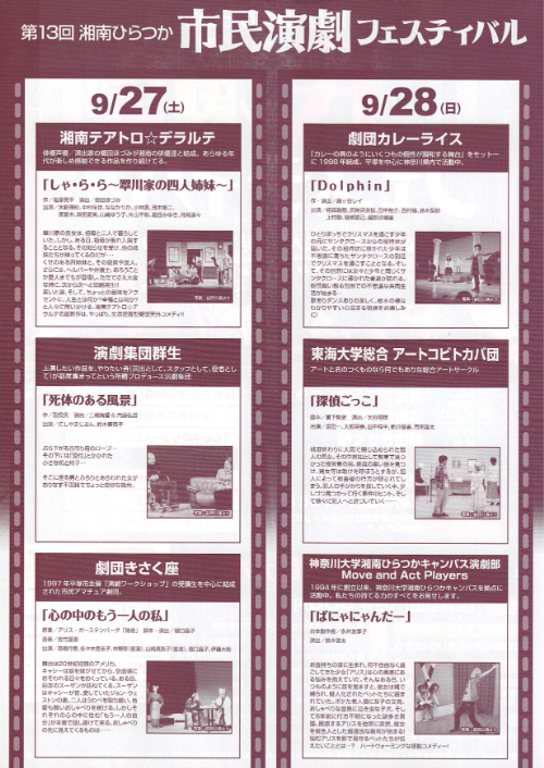 『演フェス13回』