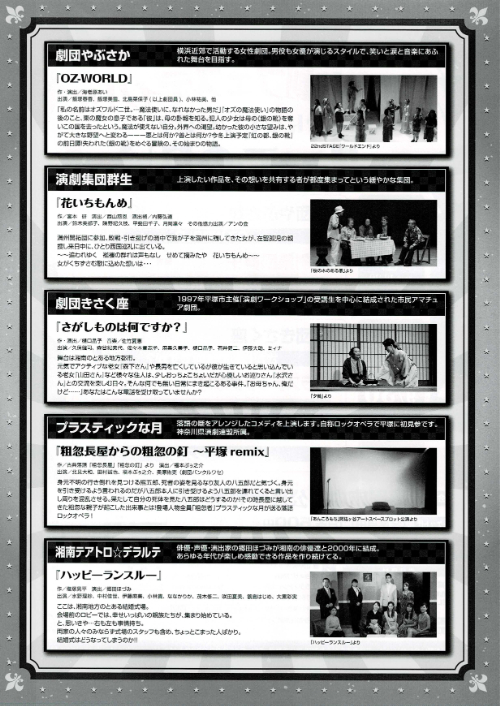 『第17回湘南ひらつか市民演劇フェスティバル』（裏面）
