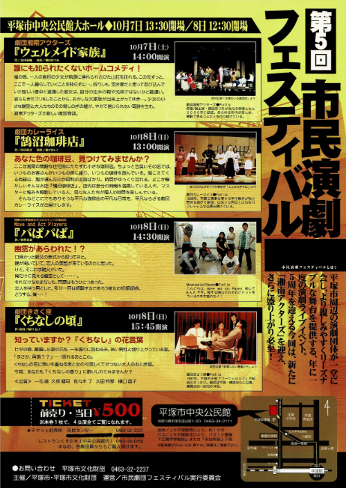演フェス第5回