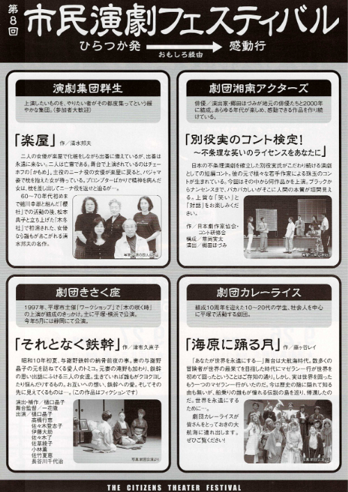 演フェス第８回