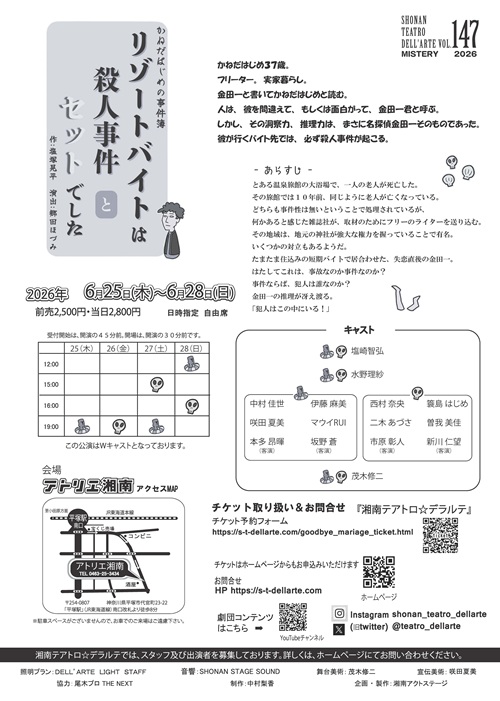 チラシ裏