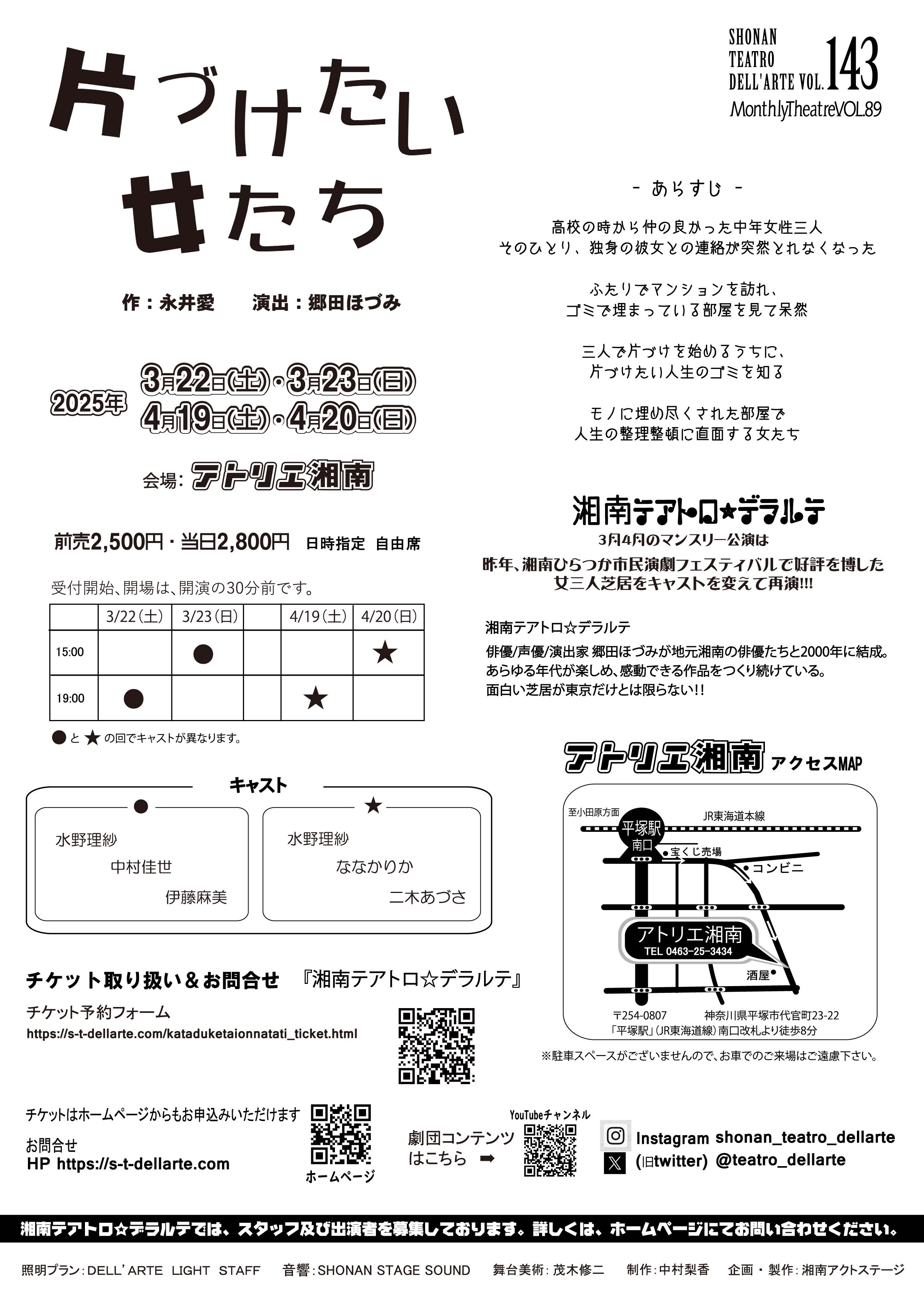 『片づけたい女たち』